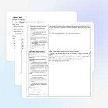 Конспект урока по ОБЖ