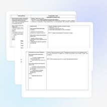 Конспект урока по ОБЖ
