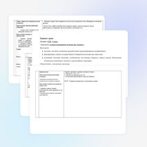 Конспект урока по ОБЖ
