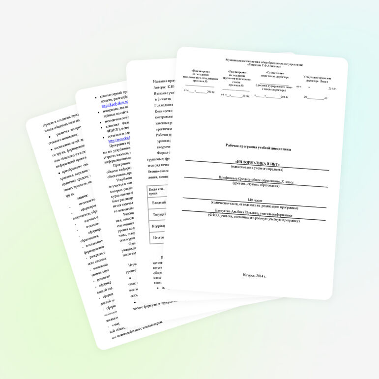 Программа углублённого курса по предмету «Информатика»