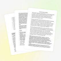 Рабочая программа кружка "Немецкий без отметок".