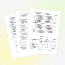 Рабочая программа кружка "Немецкий без отметок".