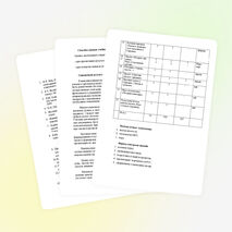 Рабочая программа кружка "Немецкий без отметок".