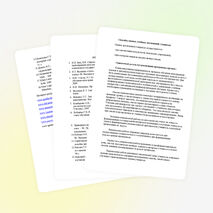 Рабочая программа кружка "Немецкий без отметок".