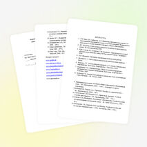 Рабочая программа кружка "Немецкий без отметок".