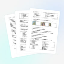 Олимпиадные задания школьного тура всероссийской олимпиады школьников по МХК 11 класс