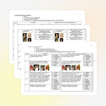 Тестовые задания поизобразительному искусству для 5-6 классов
