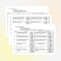 Тестовые задания поизобразительному искусству для 5-6 классов