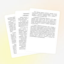 Формирование пространственных ориентировок у дошкольников с задержкой психического развития.