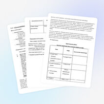 Открытый урок "Рельеф Северной Америки"