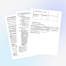 Открытый урок "Рельеф Северной Америки"