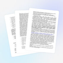 Эссе "Мой взгляд на воспитание"