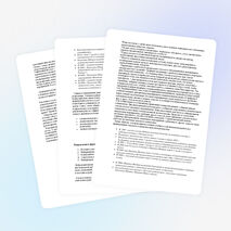 Эссе "Мой взгляд на воспитание"