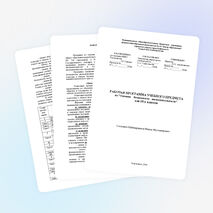 Рабочая программа по ОБЖ для 10-х классов