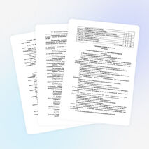 Рабочая программа по ОБЖ для 10-х классов