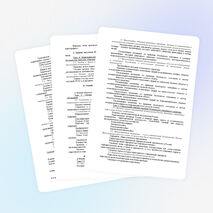 Рабочая программа по ОБЖ для 10-х классов