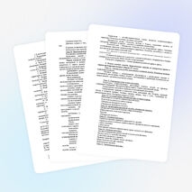 Рабочая программа по ОБЖ для 10-х классов