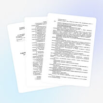 Рабочая программа по ОБЖ для 10-х классов