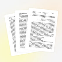 Рефлексивный отчет о проведенной серии последовательных уроков, подтверждающий внедрение и управление изменениями в преподавание и обучение