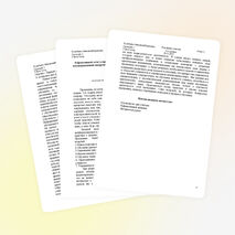 Рефлексивный отчет о проведенной серии последовательных уроков, подтверждающий внедрение и управление изменениями в преподавание и обучение