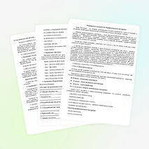 Тренинг для педагогов "Профессиональное выгорание"