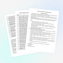 Программа кружка "Подготовка учащихся к ЕГЭ по английскому языку".