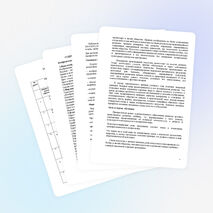 Рабочая программа по ИЗО 6 класс