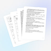 Рабочая программа по ИЗО 6 класс