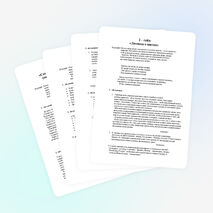 Внеклассное мероприятие "Счастливый случай"