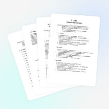 Внеклассное мероприятие "Счастливый случай"