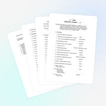 Внеклассное мероприятие "Счастливый случай"