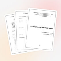 Достижения моих учеников по предмету