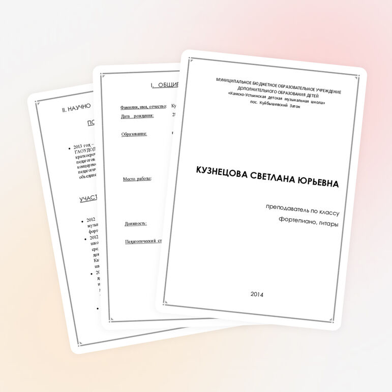 Достижения моих учеников по предмету