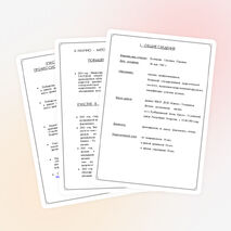 Достижения моих учеников по предмету