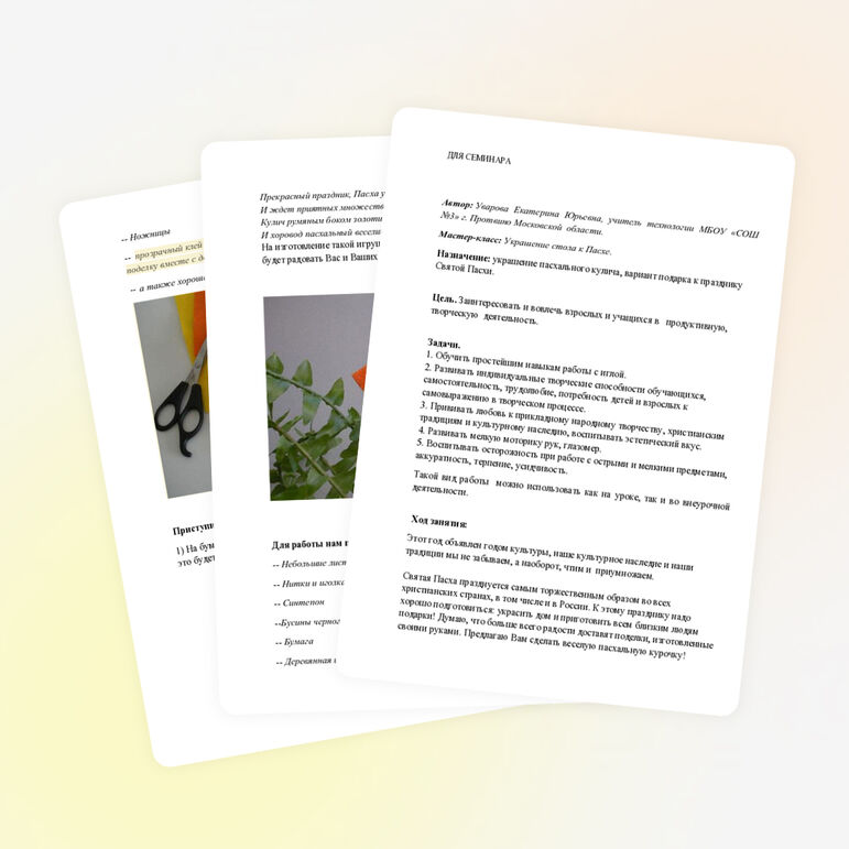 Мастер-класс: Украшение стола к Пасхе.