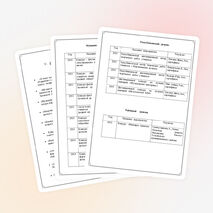 Достижения моих учеников по предмету