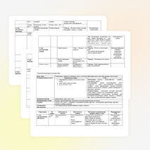 Урок оьучения грамоте по теме "Слог"