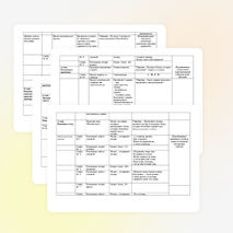 Урок оьучения грамоте по теме "Слог"