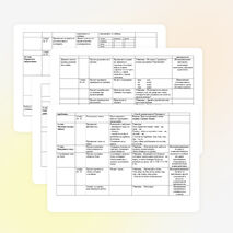 Урок оьучения грамоте по теме "Слог"