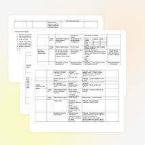 Урок оьучения грамоте по теме "Слог"