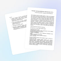 Статья "Системно -деятельностный подход пр подготовке к ЕГЭ по биологии"