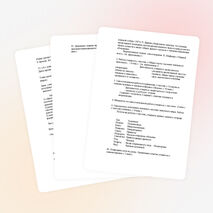 План урока чтения "Положение человека в системе органического мира".