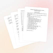 Тест по математике 3 класс за год. Разработала Карпова Л.П., учитель начальных классов