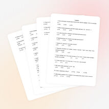 Тест по математике 3 класс за год. Разработала Карпова Л.П., учитель начальных классов