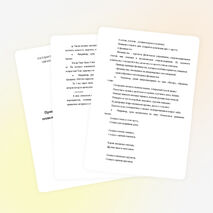 Практика применения здоровьесберегающей технологии обучения в образовательном процессе