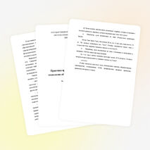 Практика применения здоровьесберегающей технологии обучения в образовательном процессе