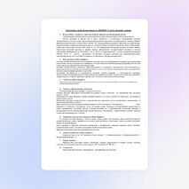 Аннотации к рабочим программам