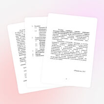 МЕТОДИЧЕСКИЙ КЕЙС «Как организовать пространство для формирования ИКТ-компетентности»