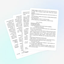 Урок-путешествие "Вулканы и Гейзеры" ( 6 класс)