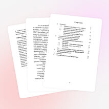 МЕТОДИЧЕСКИЙ КЕЙС «Как организовать пространство для формирования ИКТ-компетентности»